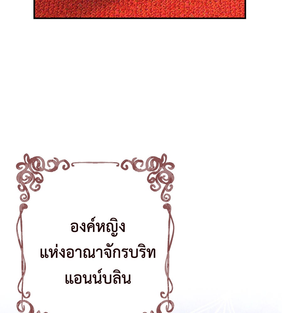 พอกันที งานนี้ต้องหย่า - หน้า 49