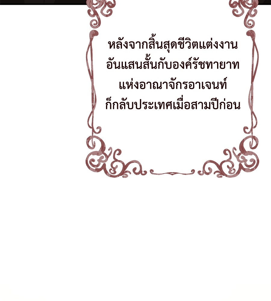 พอกันที งานนี้ต้องหย่า - หน้า 52