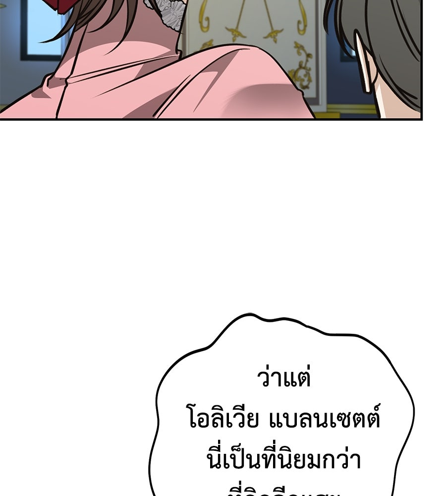 พอกันที งานนี้ต้องหย่า - หน้า 58