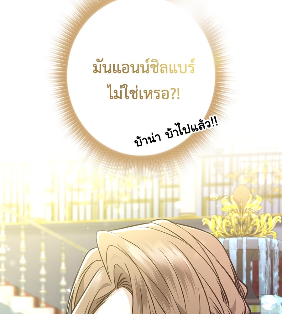 พอกันที งานนี้ต้องหย่า - หน้า 63