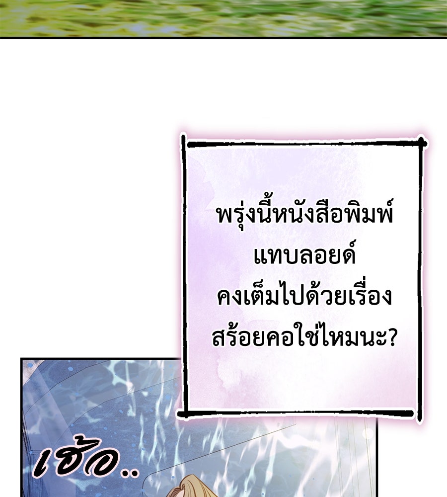 พอกันที งานนี้ต้องหย่า - หน้า 10