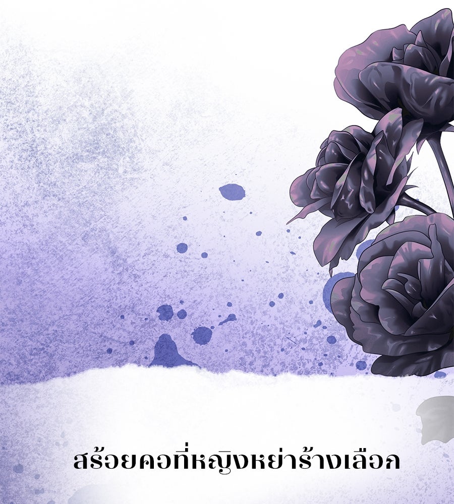 พอกันที งานนี้ต้องหย่า - หน้า 12