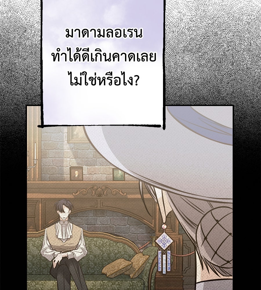 พอกันที งานนี้ต้องหย่า - หน้า 126