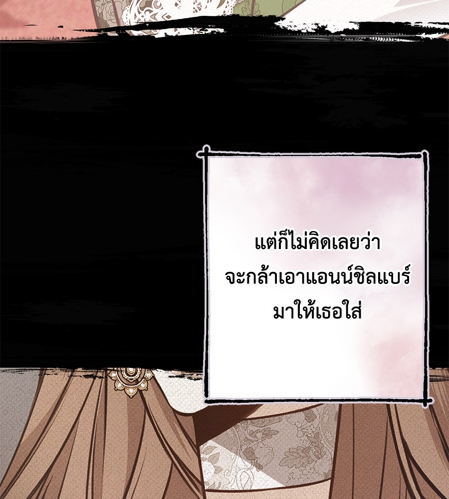 พอกันที งานนี้ต้องหย่า - หน้า 131