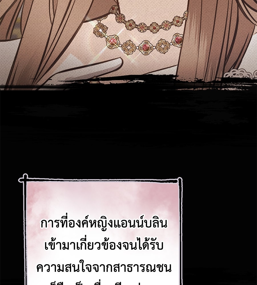 พอกันที งานนี้ต้องหย่า - หน้า 132