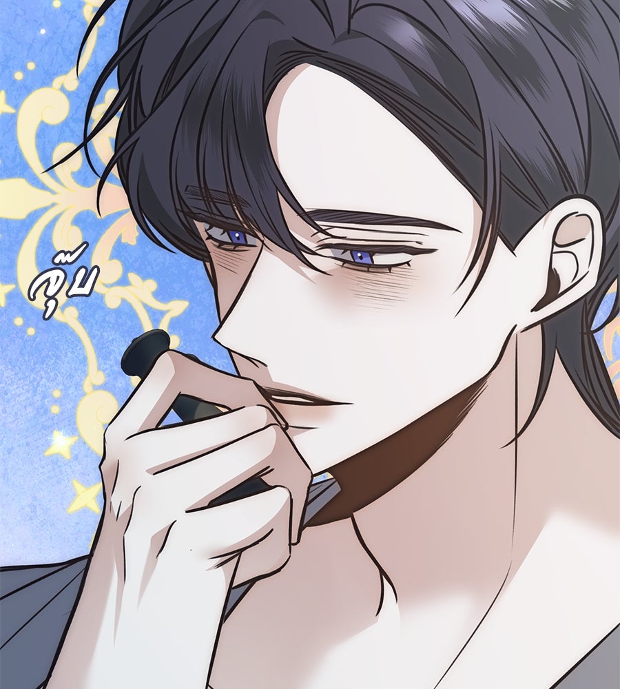 พอกันที งานนี้ต้องหย่า - หน้า 144