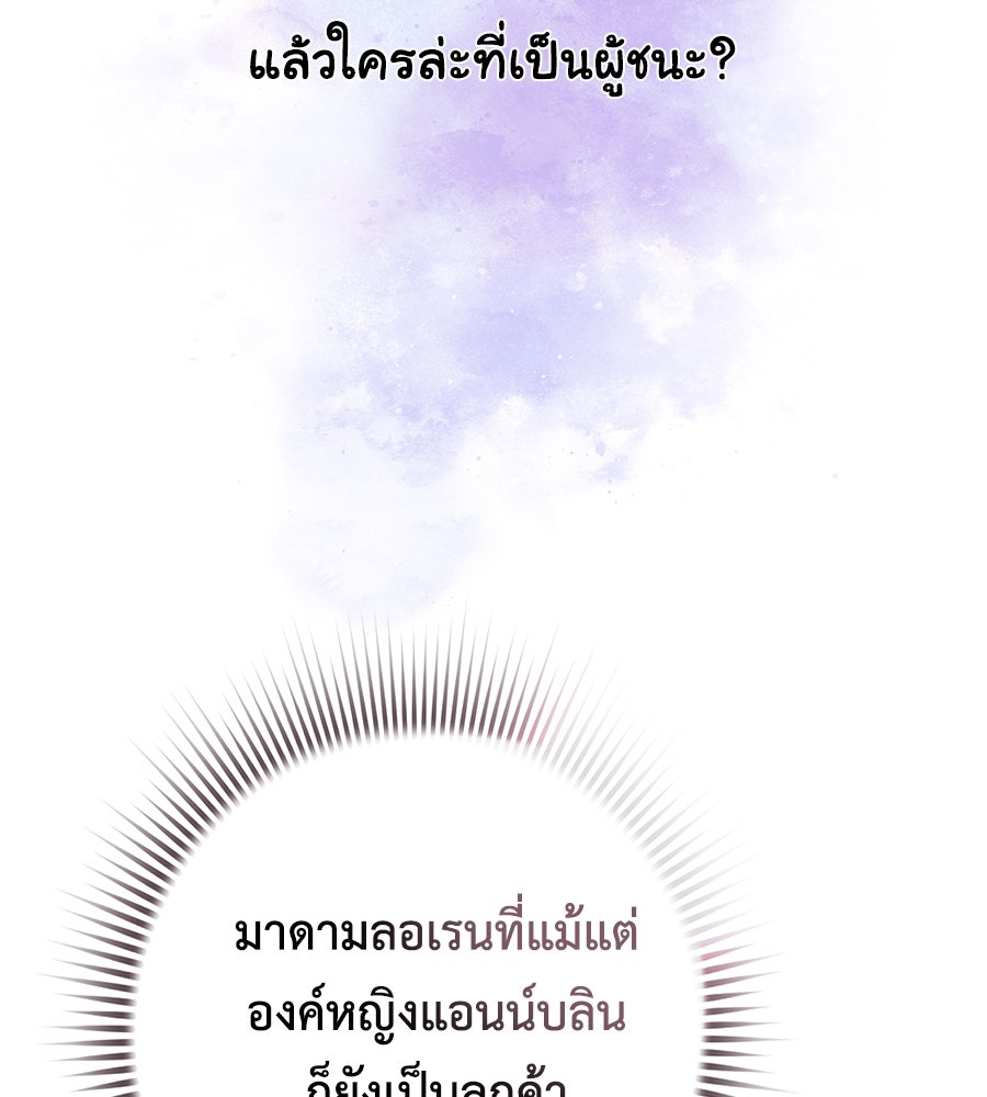 พอกันที งานนี้ต้องหย่า - หน้า 20