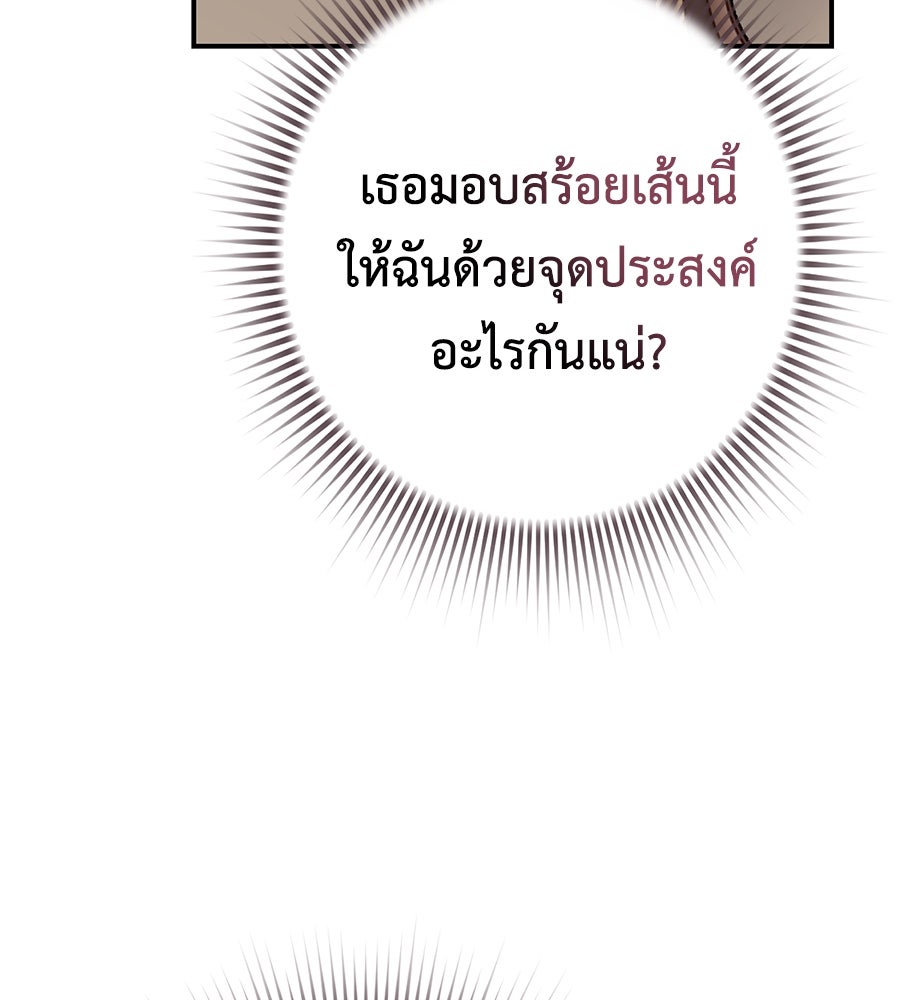 พอกันที งานนี้ต้องหย่า - หน้า 23