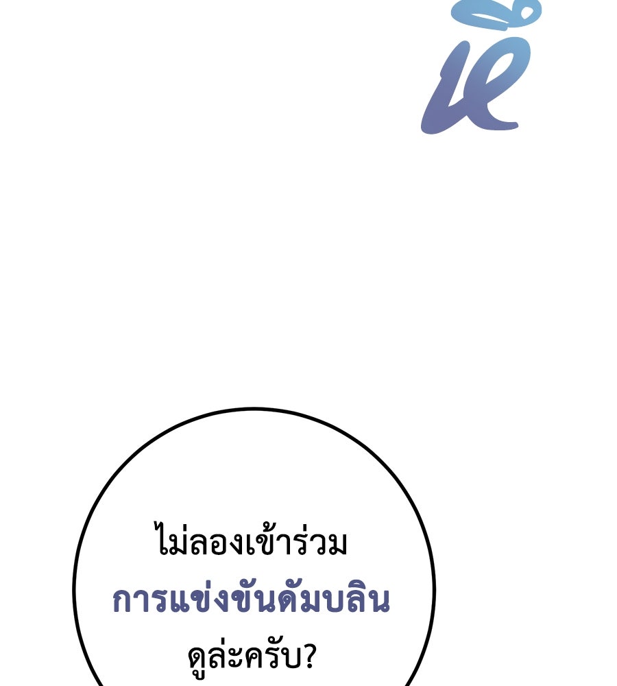พอกันที งานนี้ต้องหย่า - หน้า 41