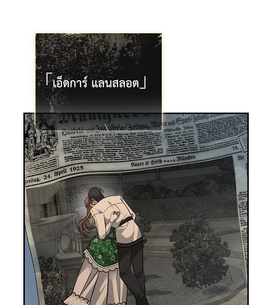 พอกันที งานนี้ต้องหย่า - หน้า 69