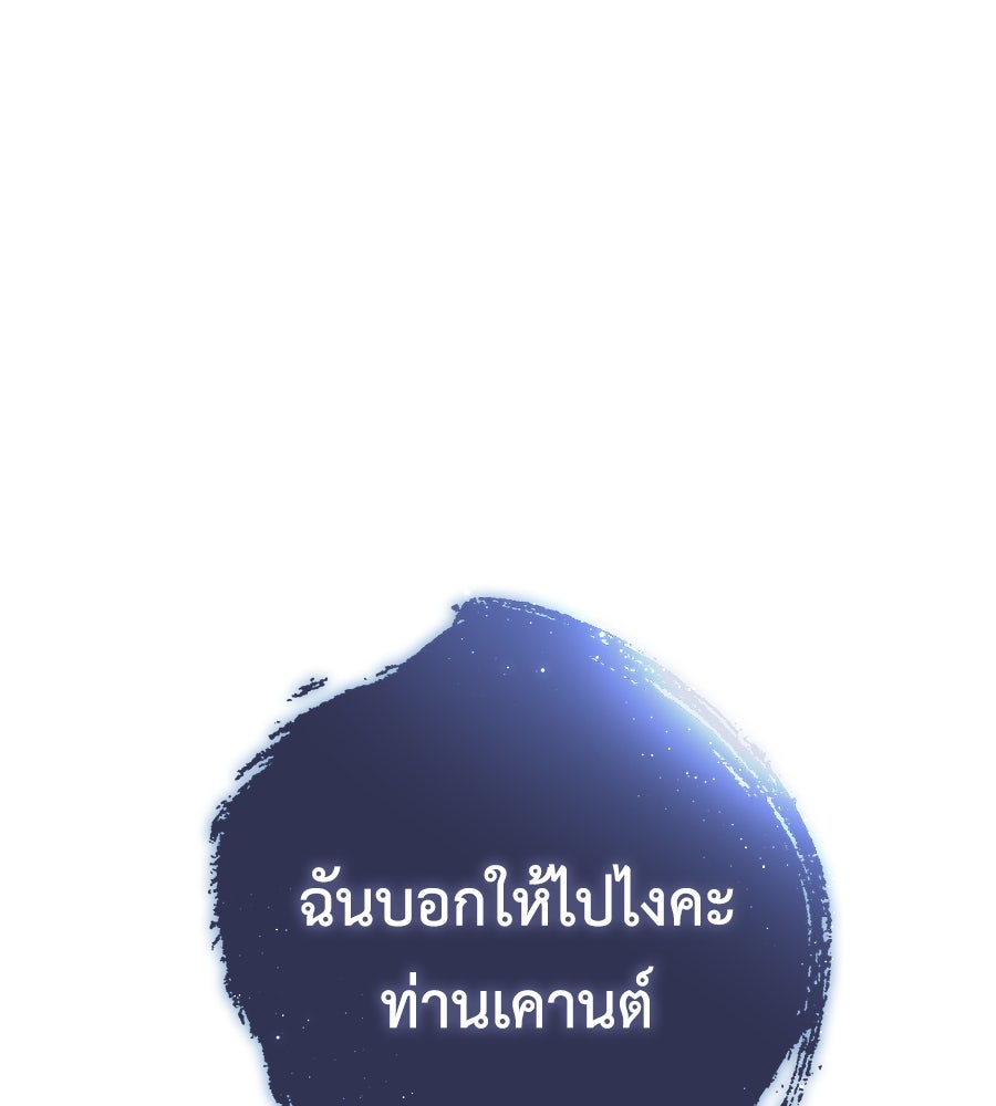 พอกันที งานนี้ต้องหย่า - หน้า 1