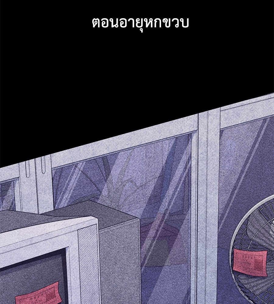 พอกันที งานนี้ต้องหย่า - หน้า 64