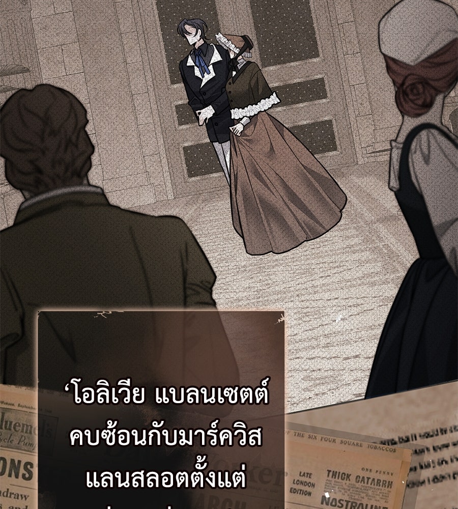 พอกันที งานนี้ต้องหย่า - หน้า 3