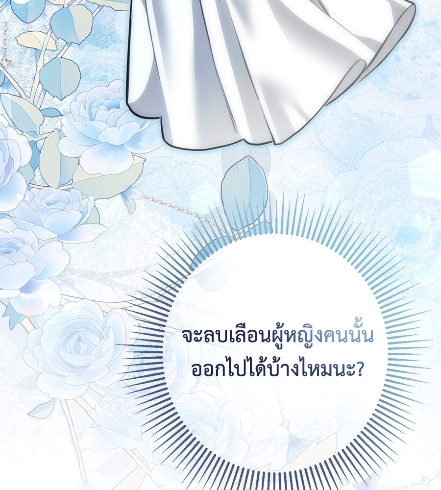 พอกันที งานนี้ต้องหย่า - หน้า 32