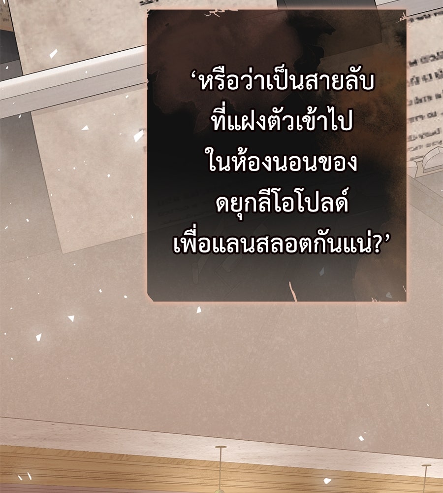 พอกันที งานนี้ต้องหย่า - หน้า 5