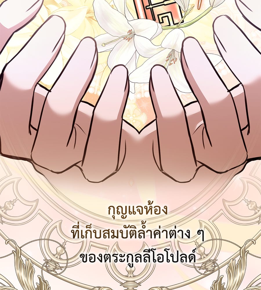 พอกันที งานนี้ต้องหย่า - หน้า 71