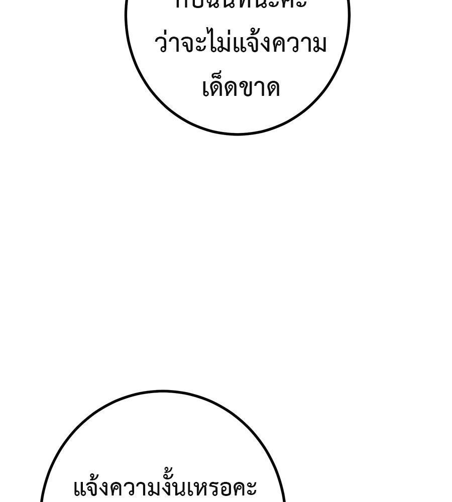 พอกันที งานนี้ต้องหย่า - หน้า 41