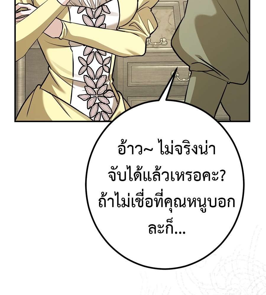 พอกันที งานนี้ต้องหย่า - หน้า 151