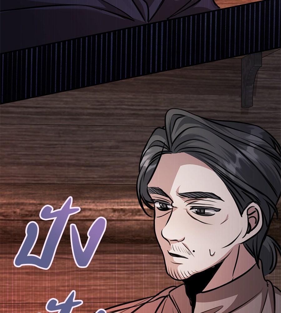 พอกันที งานนี้ต้องหย่า - หน้า 18