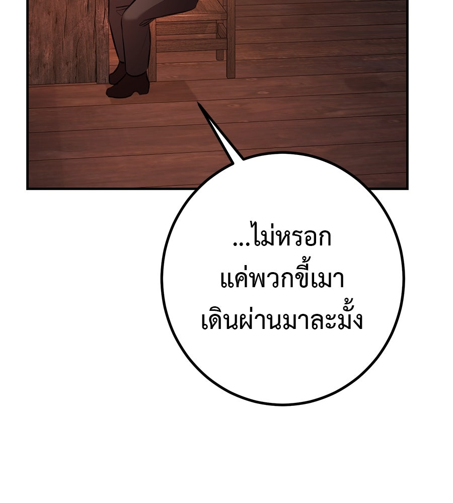 พอกันที งานนี้ต้องหย่า - หน้า 21