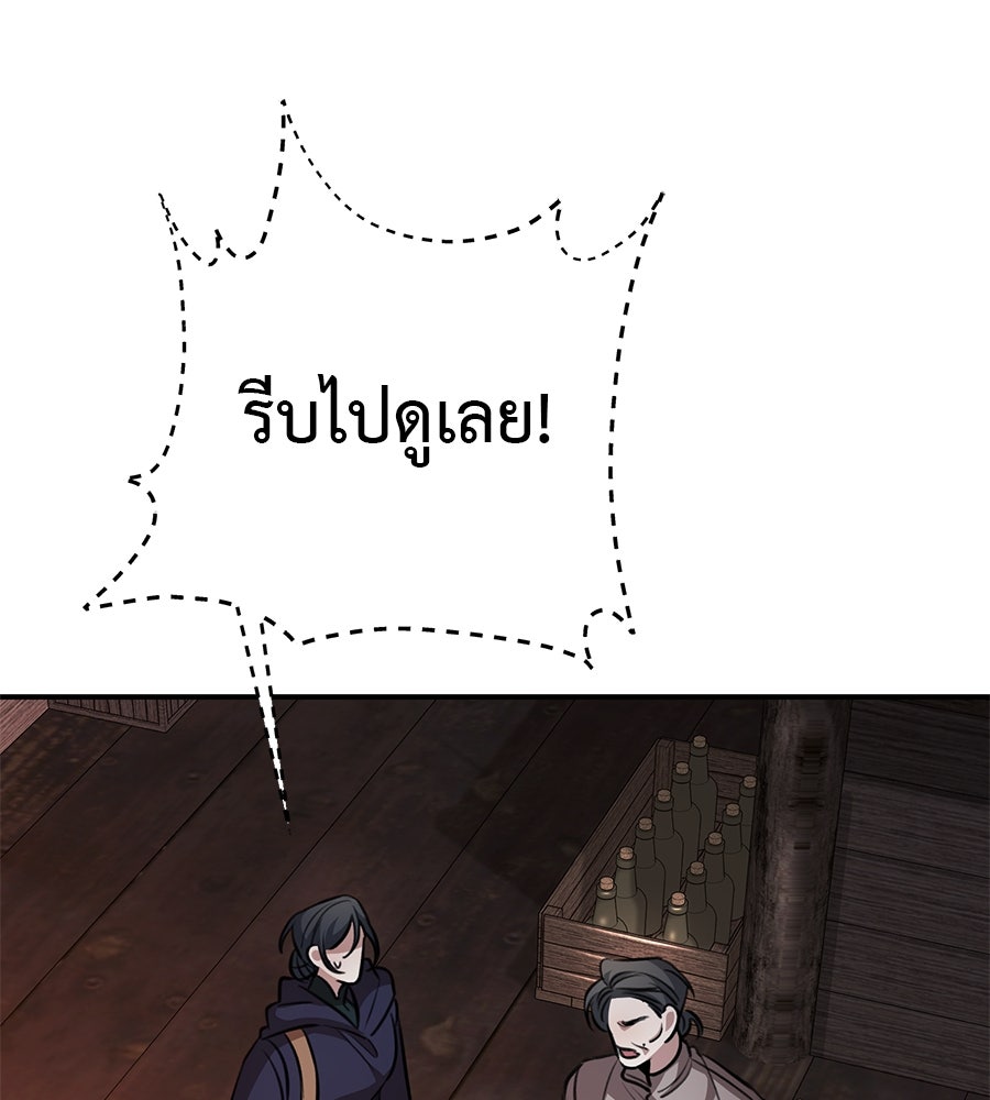 พอกันที งานนี้ต้องหย่า - หน้า 22