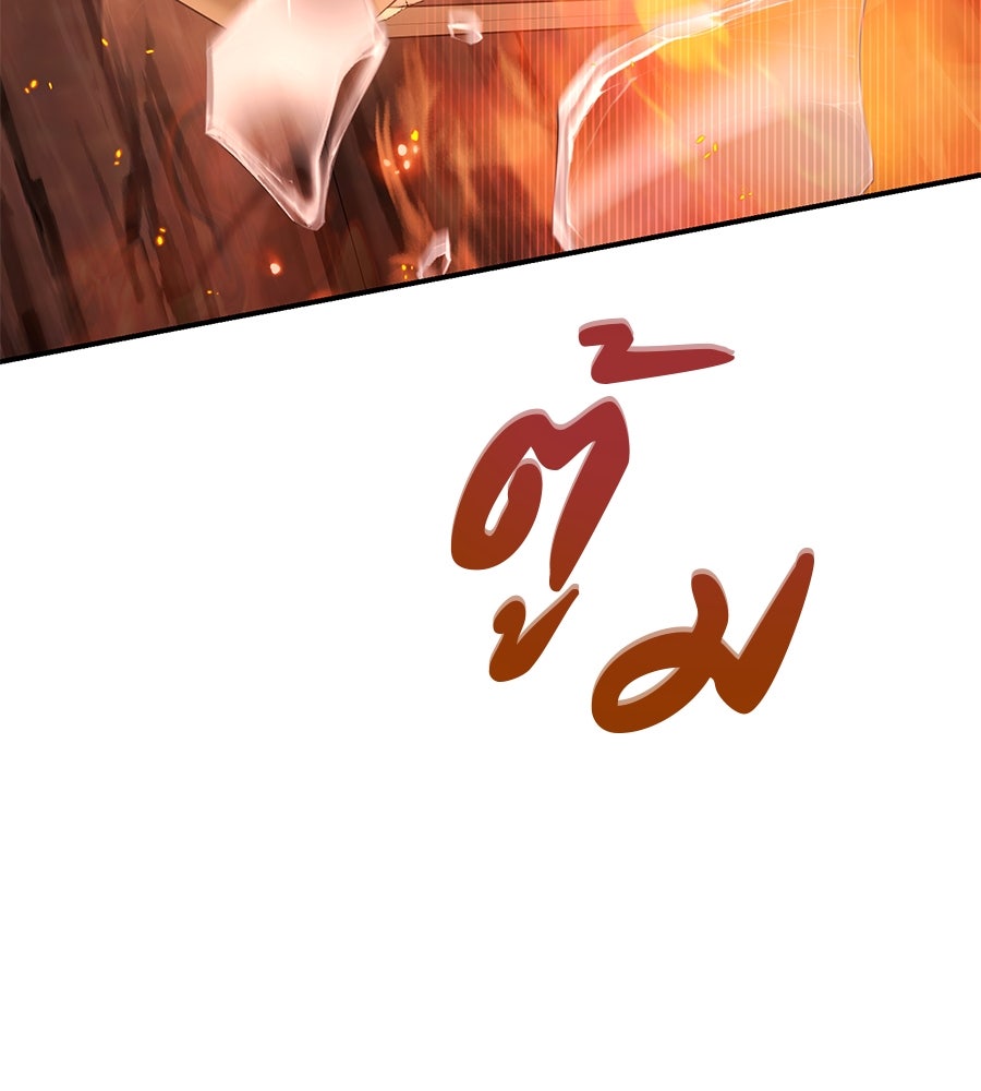 พอกันที งานนี้ต้องหย่า - หน้า 37