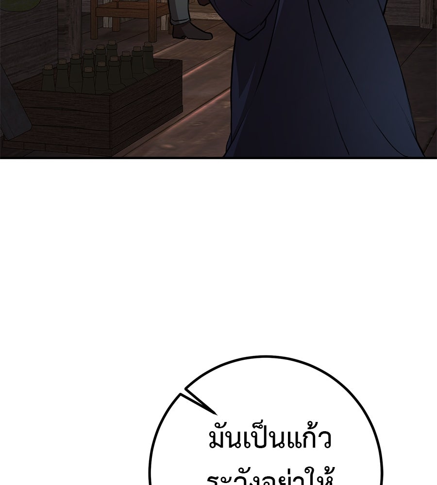 พอกันที งานนี้ต้องหย่า - หน้า 7