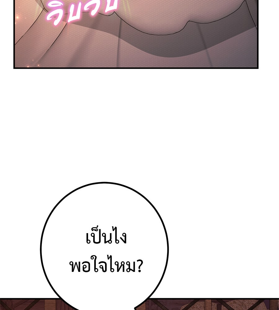 พอกันที งานนี้ต้องหย่า - หน้า 9