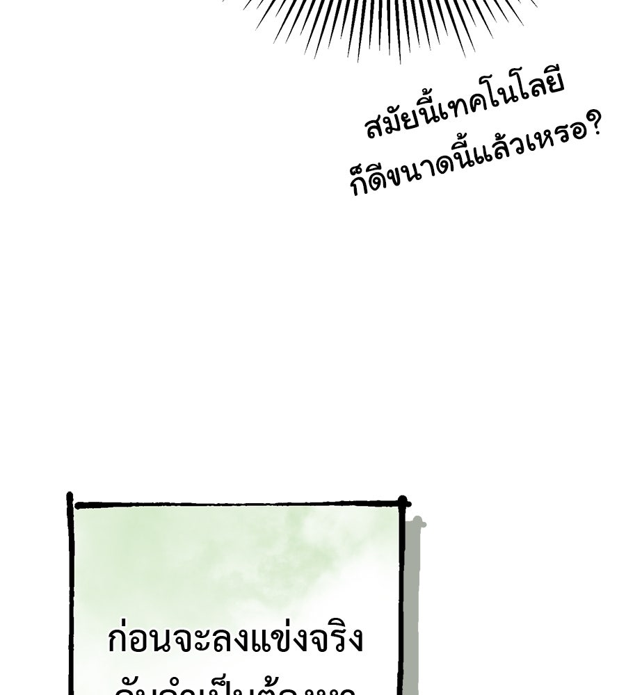 พอกันที งานนี้ต้องหย่า - หน้า 32