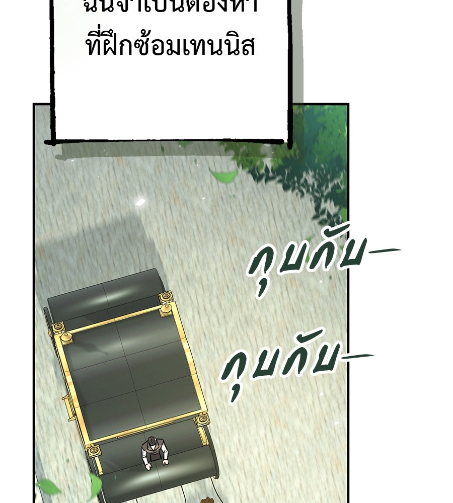 พอกันที งานนี้ต้องหย่า - หน้า 33