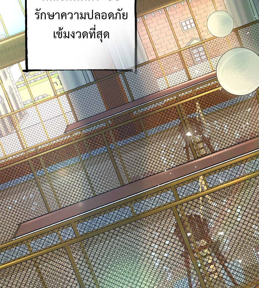 พอกันที งานนี้ต้องหย่า - หน้า 39