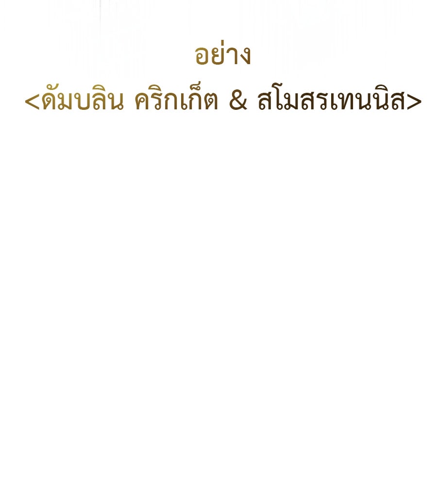 พอกันที งานนี้ต้องหย่า - หน้า 41
