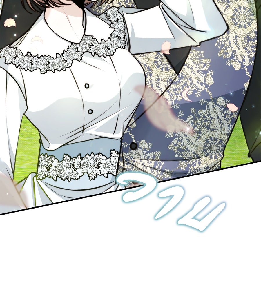 พอกันที งานนี้ต้องหย่า - หน้า 45