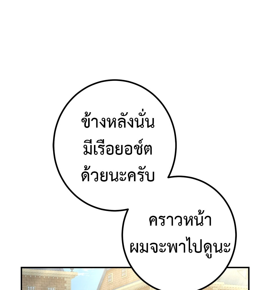 พอกันที งานนี้ต้องหย่า - หน้า 46