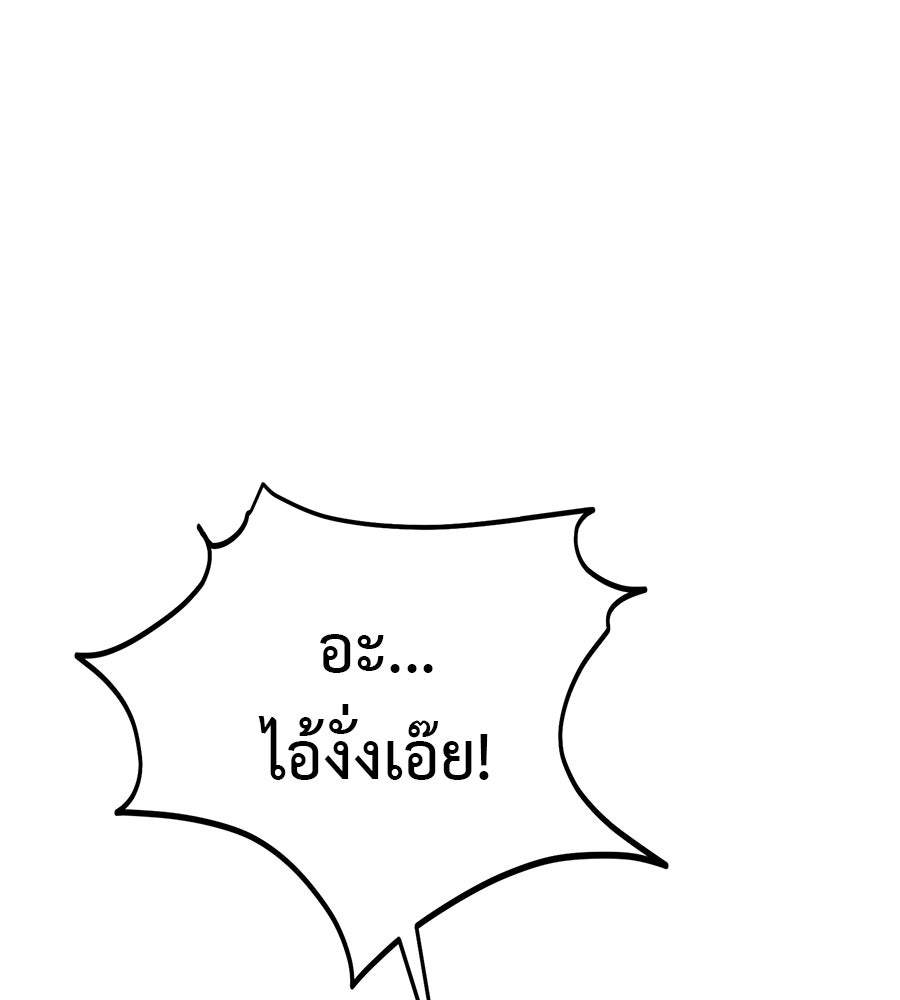 พอกันที งานนี้ต้องหย่า - หน้า 39