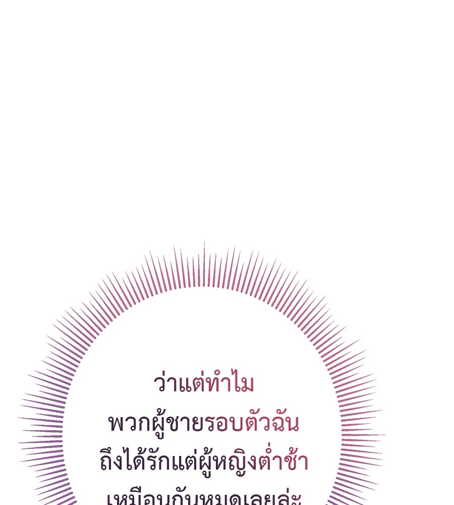 พอกันที งานนี้ต้องหย่า - หน้า 1