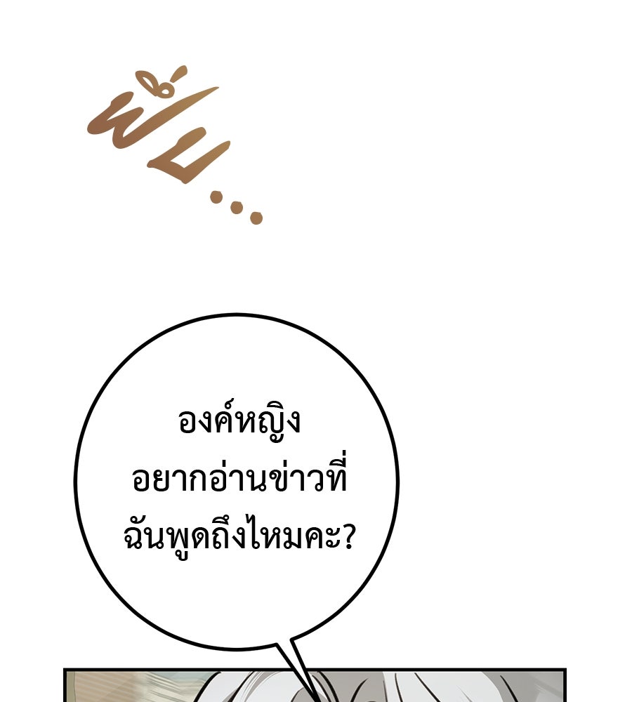 พอกันที งานนี้ต้องหย่า - หน้า 10