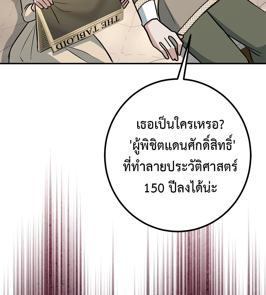 พอกันที งานนี้ต้องหย่า - หน้า 16