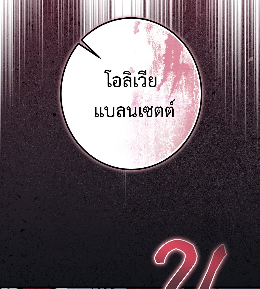 พอกันที งานนี้ต้องหย่า - หน้า 17