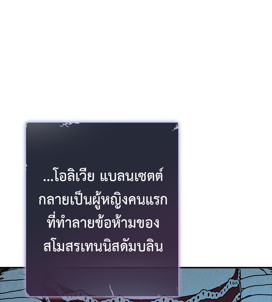 พอกันที งานนี้ต้องหย่า - หน้า 24