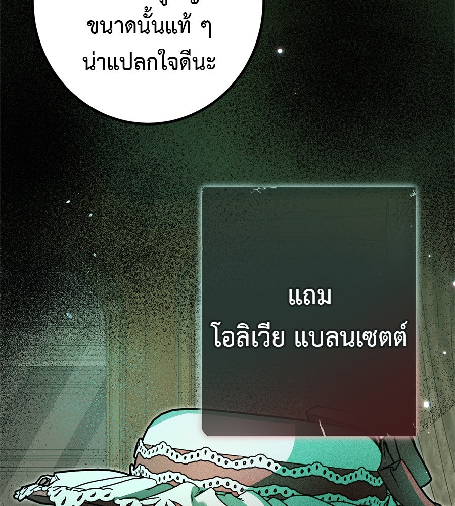 พอกันที งานนี้ต้องหย่า - หน้า 31