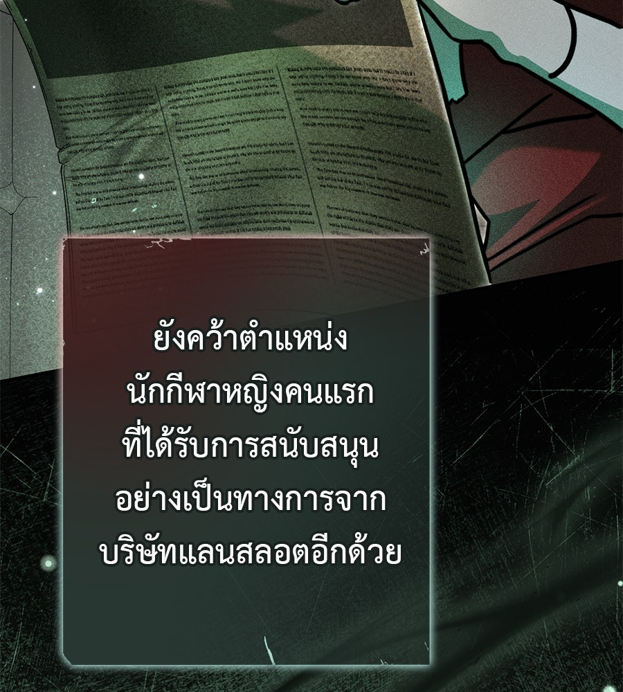 พอกันที งานนี้ต้องหย่า - หน้า 33