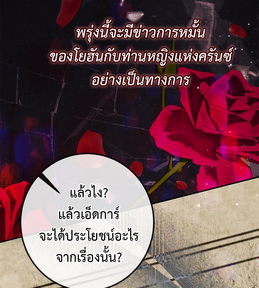 พอกันที งานนี้ต้องหย่า - หน้า 44