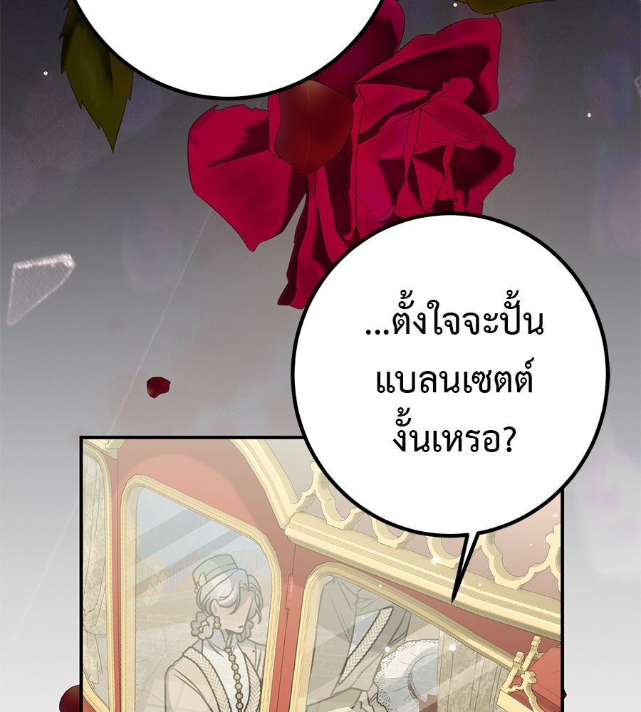 พอกันที งานนี้ต้องหย่า - หน้า 47