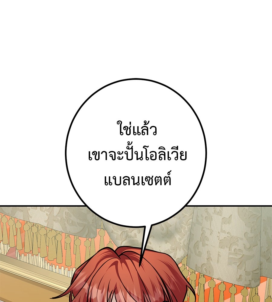 พอกันที งานนี้ต้องหย่า - หน้า 49