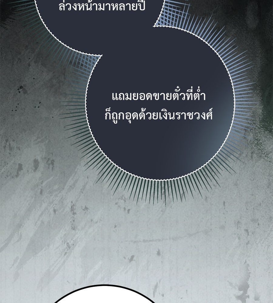 พอกันที งานนี้ต้องหย่า - หน้า 56