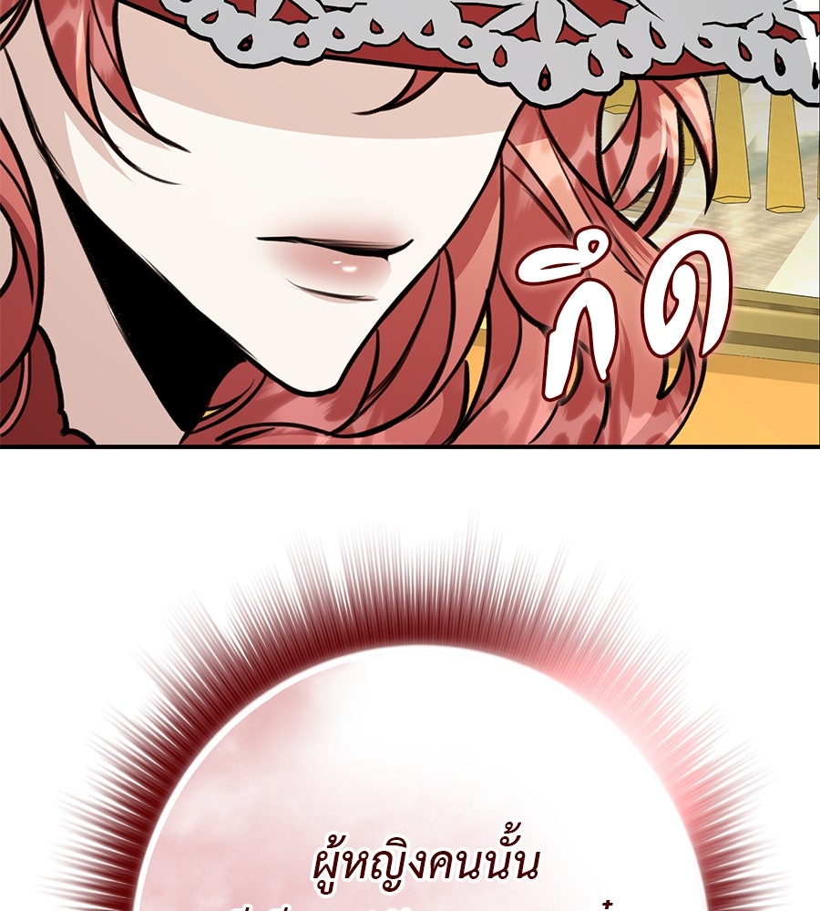 พอกันที งานนี้ต้องหย่า - หน้า 64