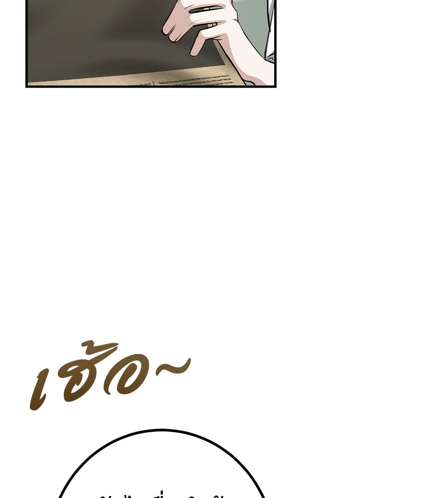 พอกันที งานนี้ต้องหย่า - หน้า 85