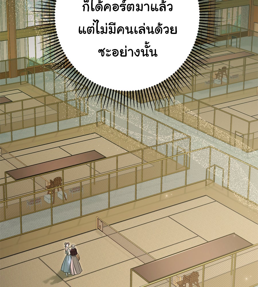 พอกันที งานนี้ต้องหย่า - หน้า 2