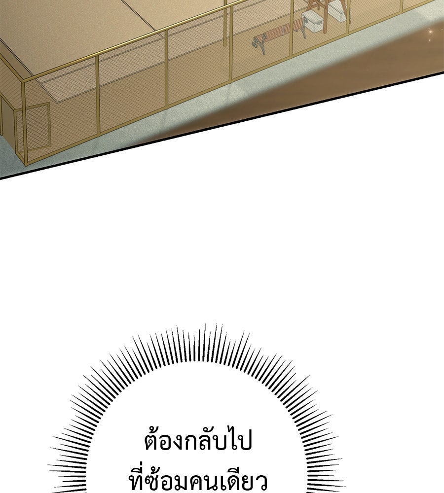 พอกันที งานนี้ต้องหย่า - หน้า 3